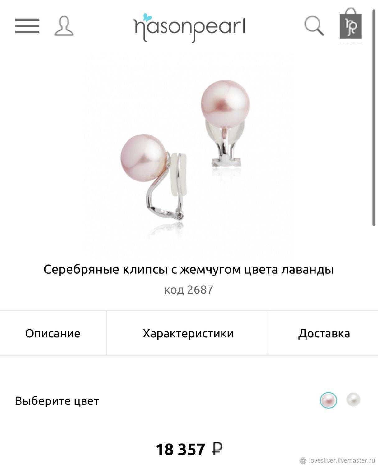 ШВЕНЗЫ Клипсы Каффы Сильвер Родий Позолота Корея